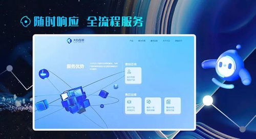 大白互聯(lián)新官網(wǎng)震撼上線 以3D新維度互動(dòng)體驗(yàn)，重塑信息技術(shù)咨詢服務(wù)新標(biāo)桿
